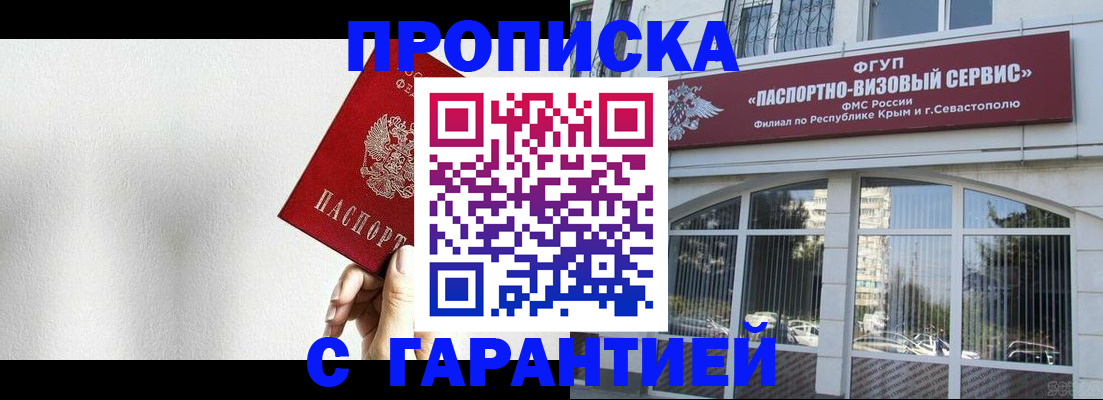 прописка ребенка в Мантурово