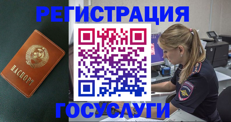 купить прописку в Мантурово