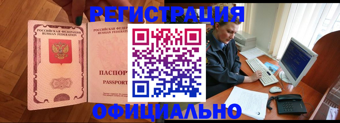 прописка для военкомата в Мантурово