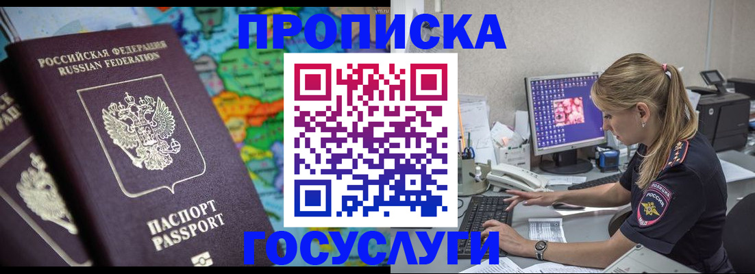 временная регистрация собственник в Мантурово